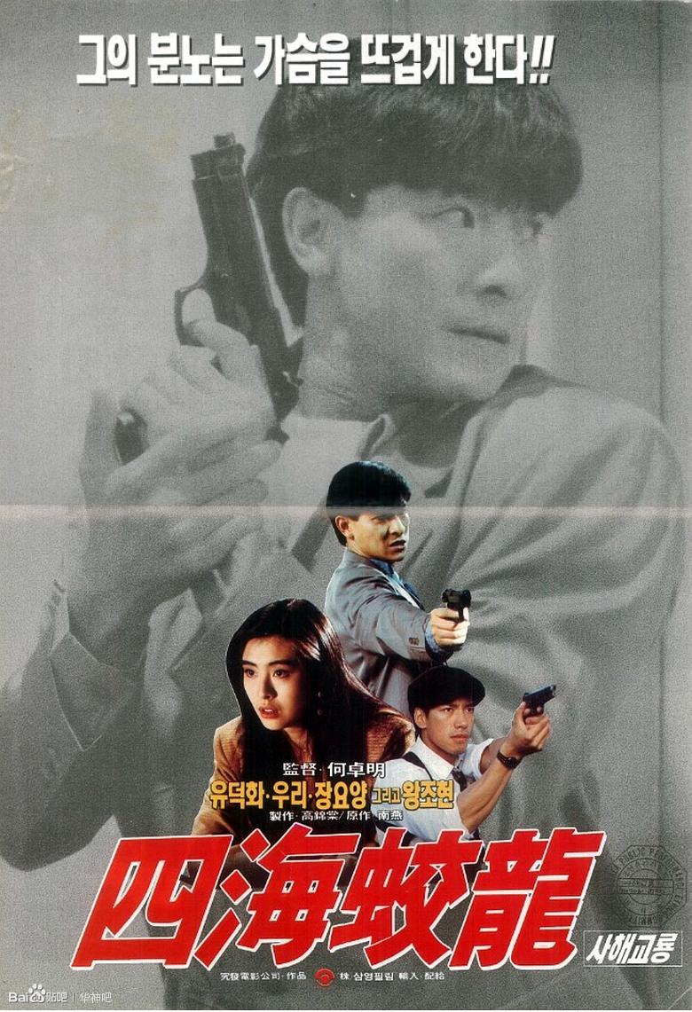 天子门生-电影-高清在线观看-hao123影视