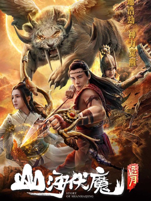 经典玄幻电影_玄幻电影在线观看_百搜视频