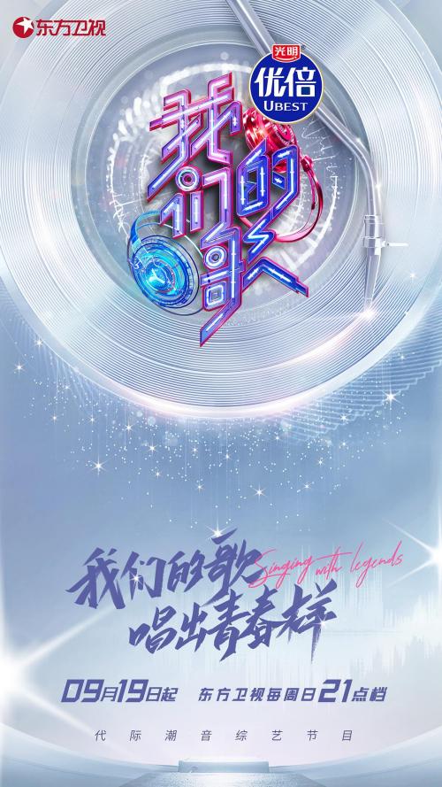 我们的歌