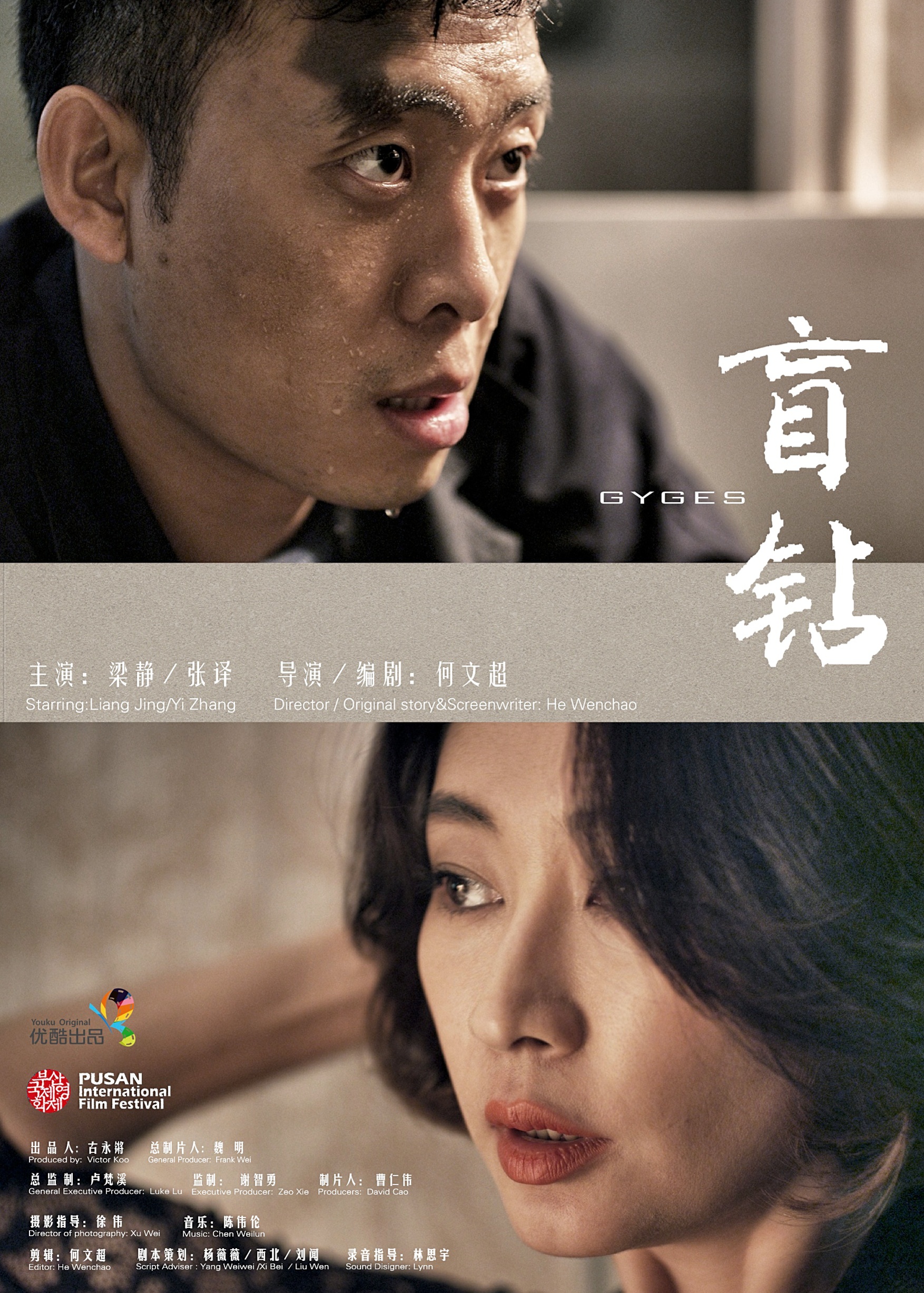 盲钻-电影-高清在线观看-百度视频