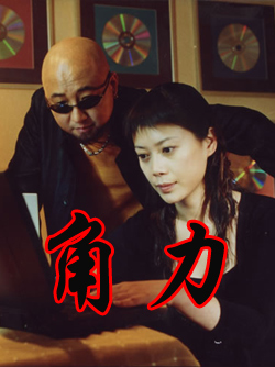 经典盗用公款电视剧_盗用公款电视剧在线观看_百搜视频