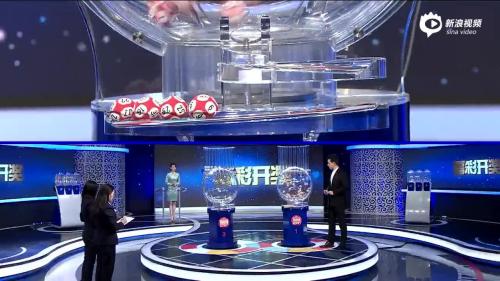福彩开奖直播0107