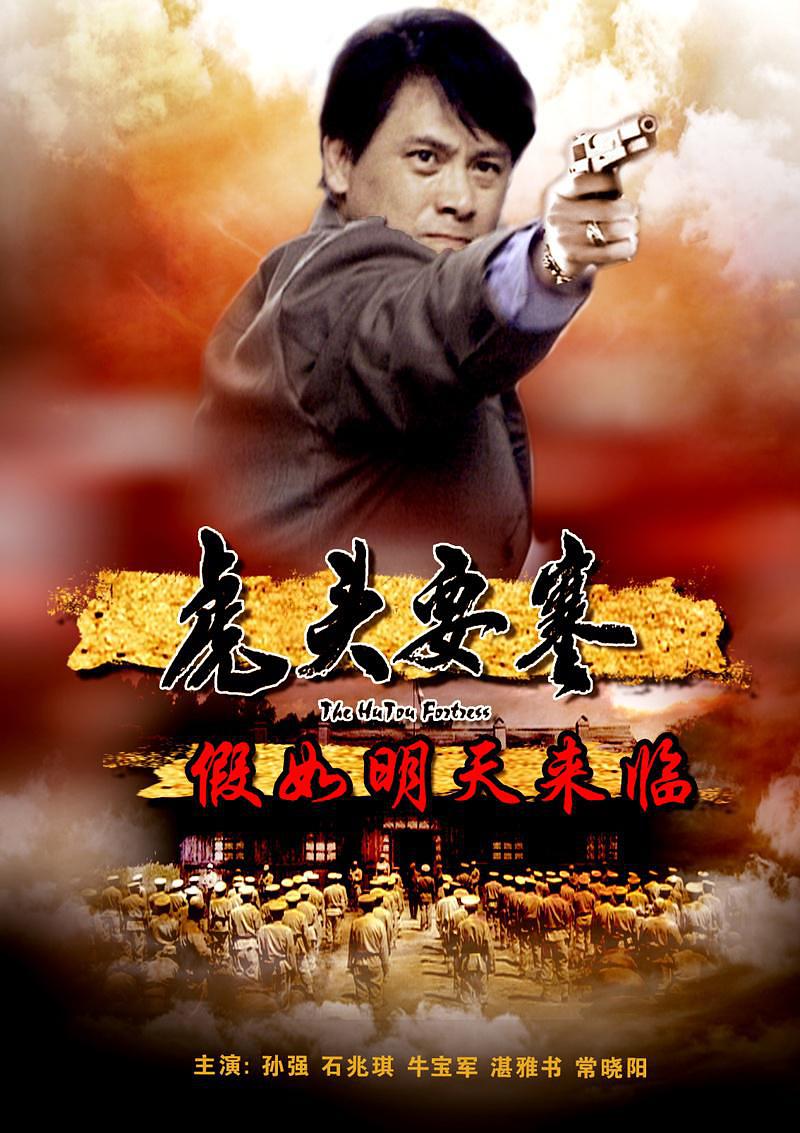 孙强石兆琪李君峰