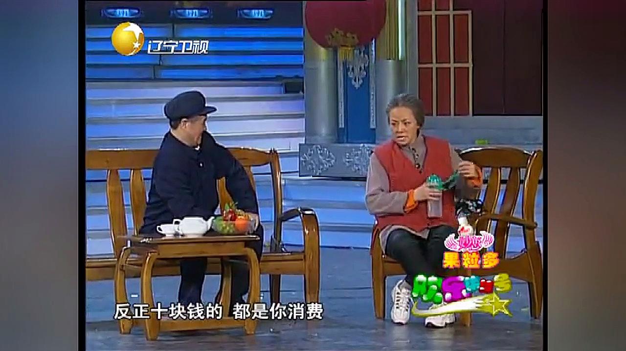 赵本山宋丹丹经典小品钟点工演绎老年人生活现实搞笑