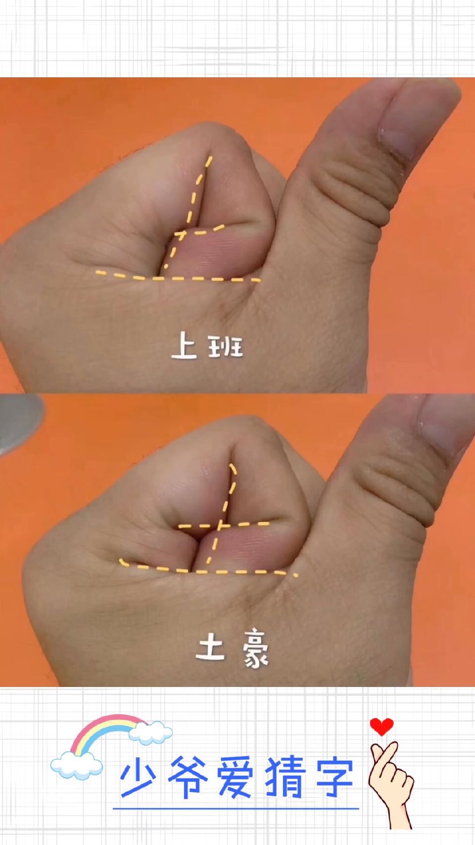 你是上班命还是土豪命?