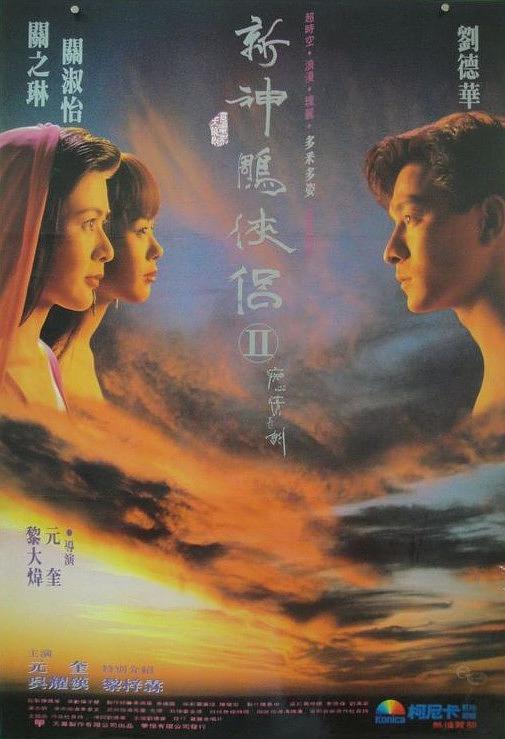 lai國家/地區:香港別名:saviour of the soul 2主演:劉德華關之琳簡介