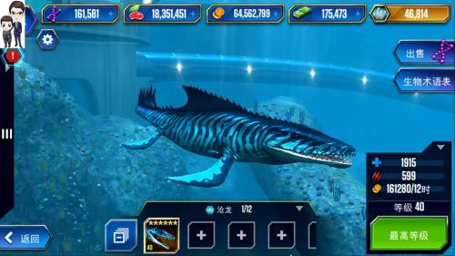 侏罗纪世界游戏第499期:沧龙和巨齿鲨恐龙公园