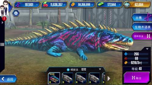 侏罗纪世界游戏第502期:矮脚龙是个小家伙恐龙公园