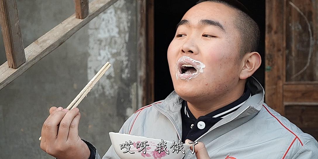 憨头偷吃二货用来贴春联的浆糊,结果把自己给坑惨了!太逗了