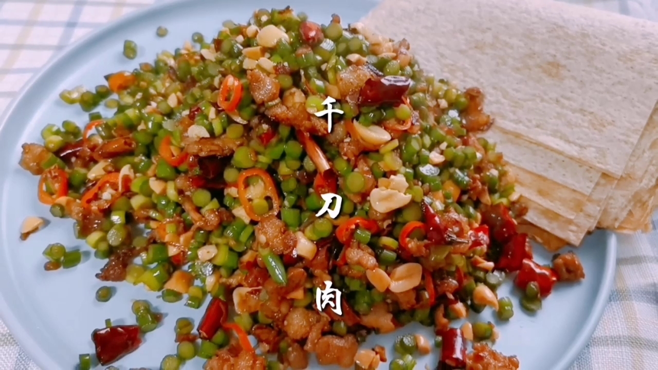 徐州炒!千刀肉!教程分享!你们那边是这样吃吗?