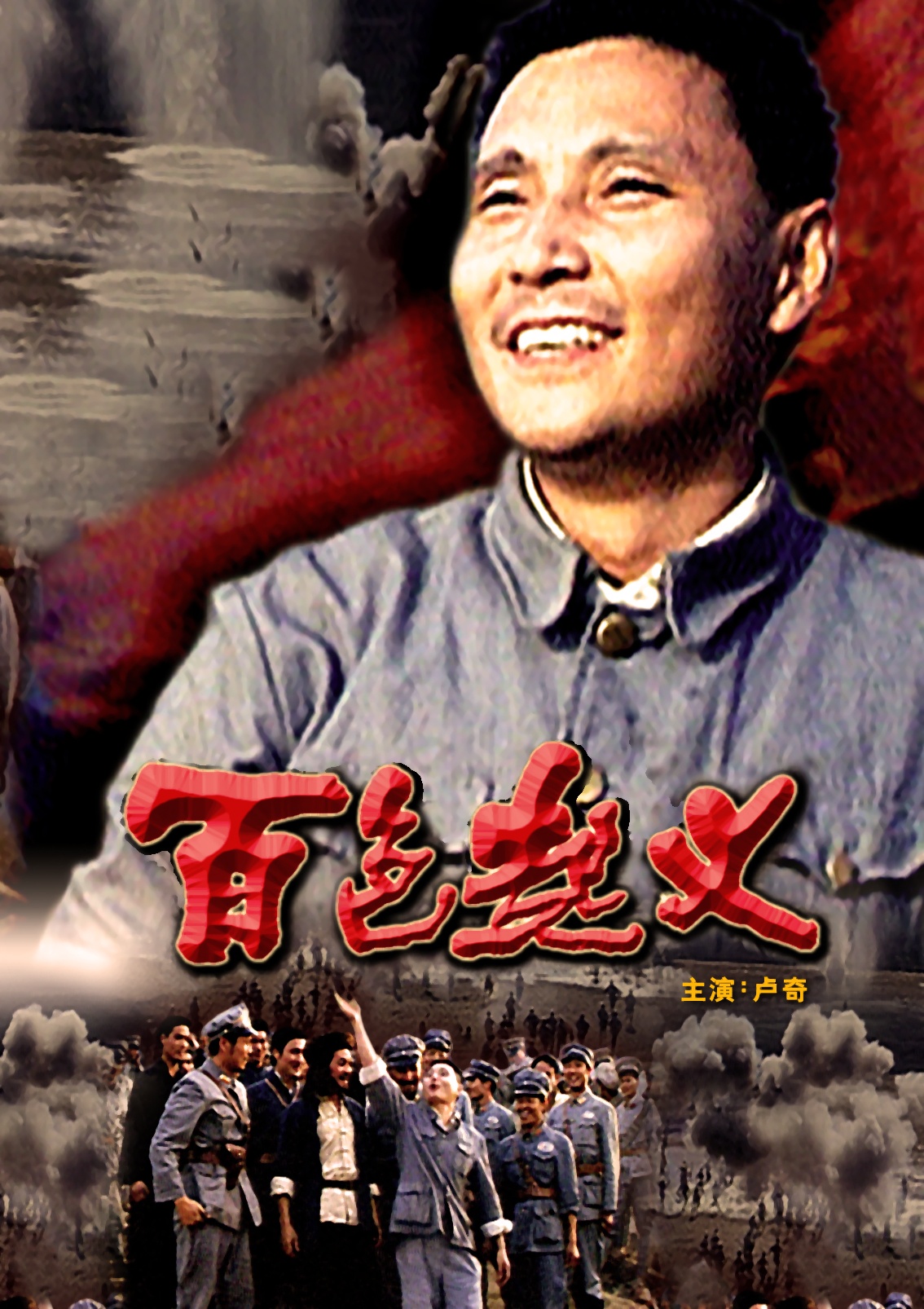 百色起义-电影-高清在线观看-hao123影视