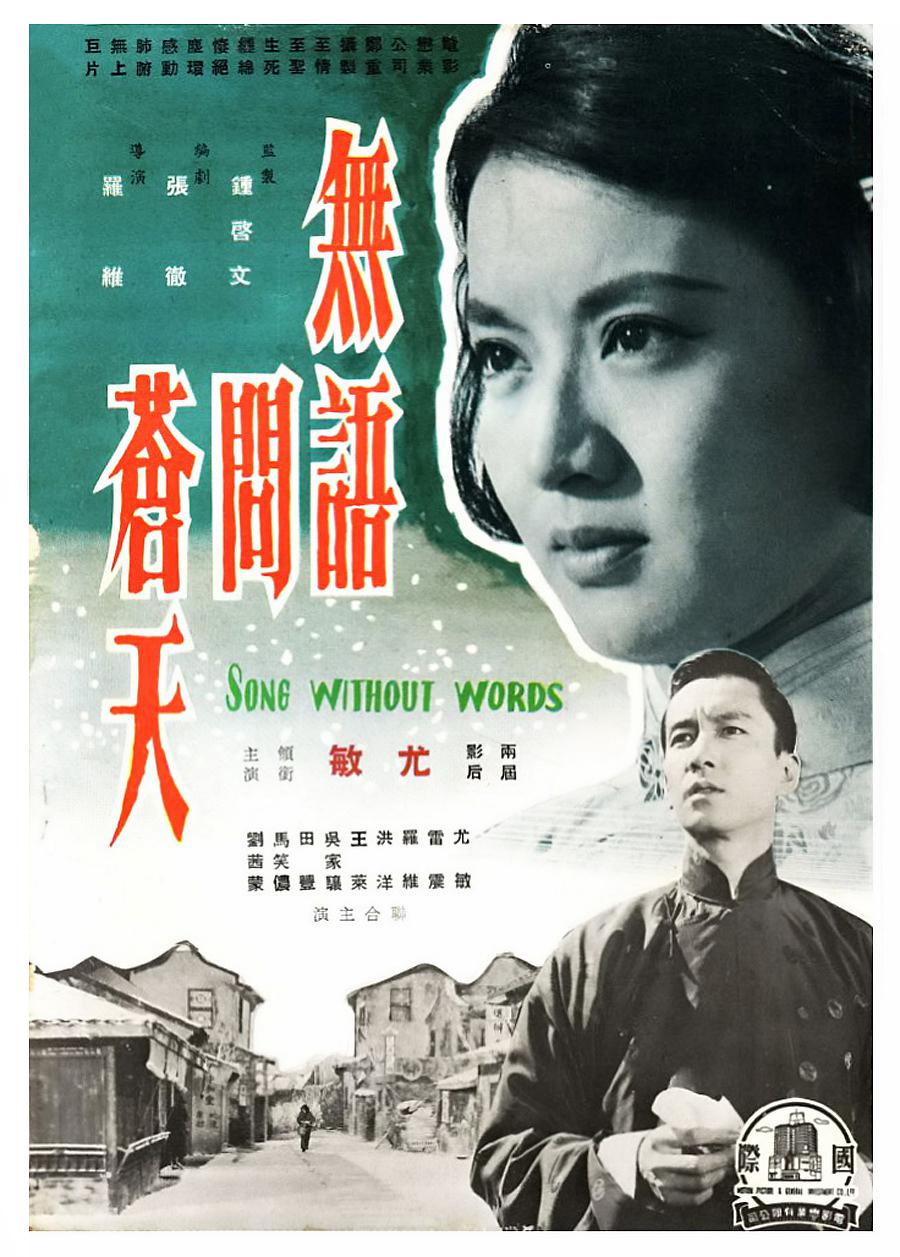 无语问苍天-电影-高清在线观看-hao123影视