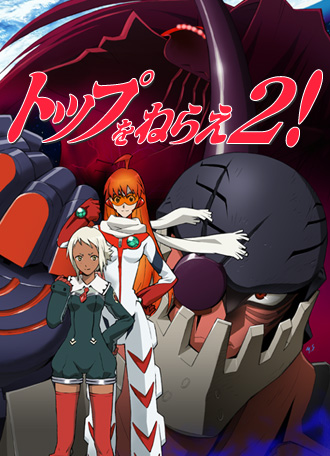 飞跃巅峰 tv版 第2部