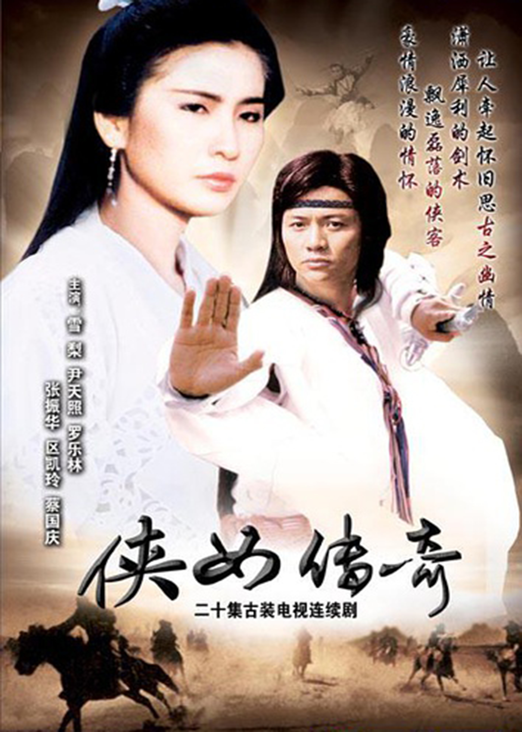 全22集1988侠女传奇0类似电视剧7.