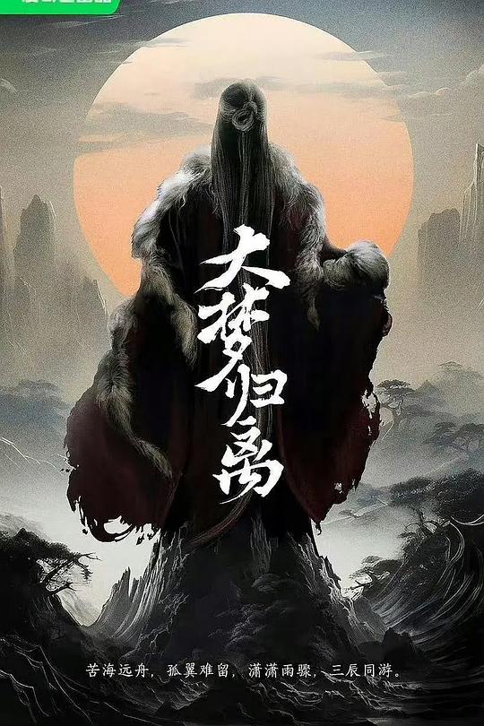 白泽令