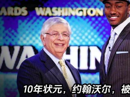 近20年的NBA状元现在都混的怎么样了，一起来看看吧
