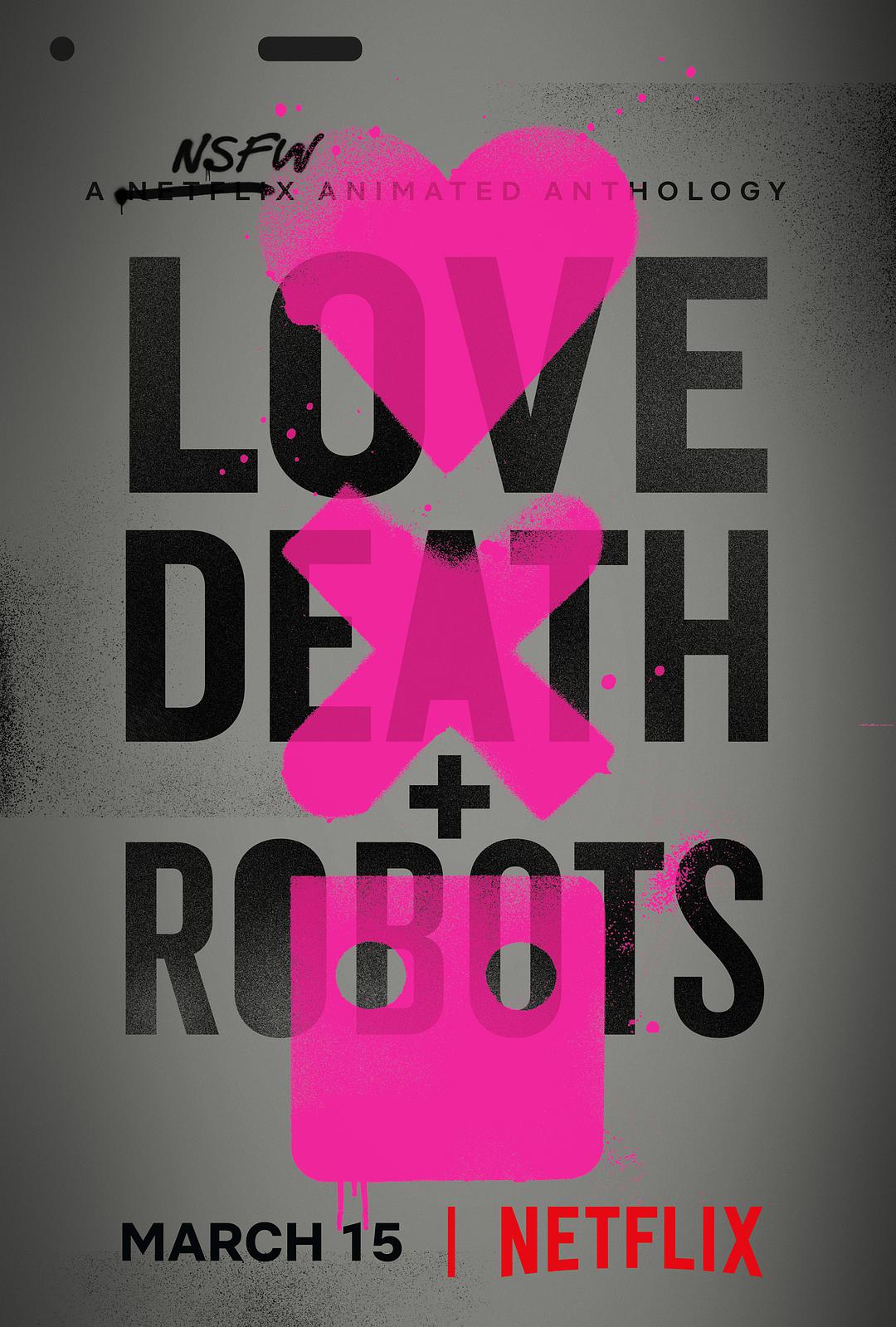 爱，死亡和机器人第1季