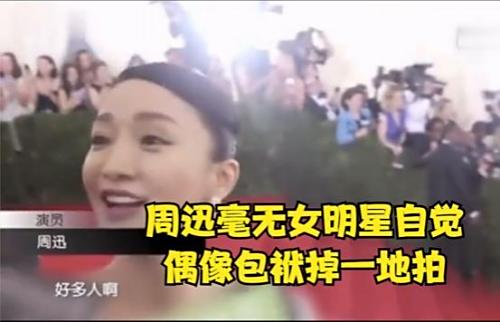 周迅毫无女明星自觉，偶像包袱掉一地，和王一博自拍，马步扎超稳