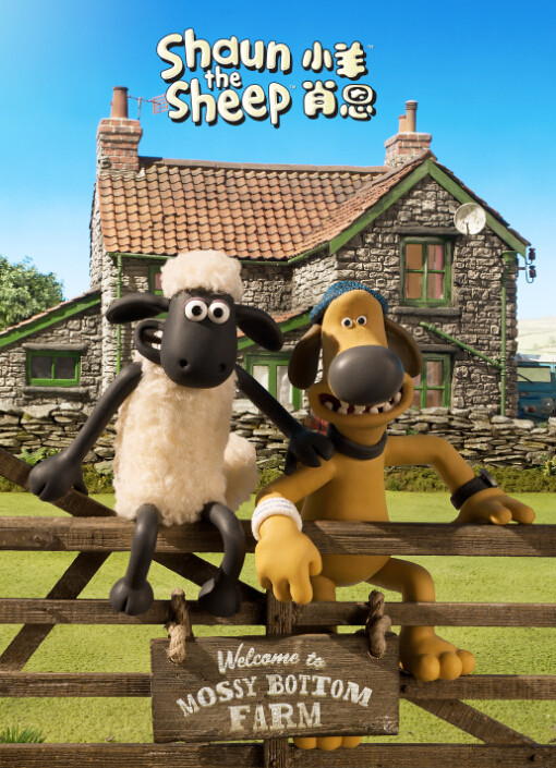 小羊肖恩第4部全30集