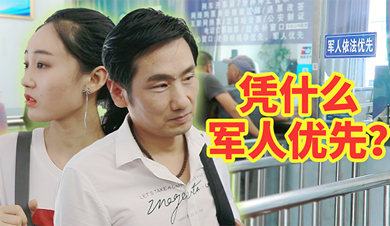 郑云工作室   燃爆！凭什么他们优先？现在告诉你！