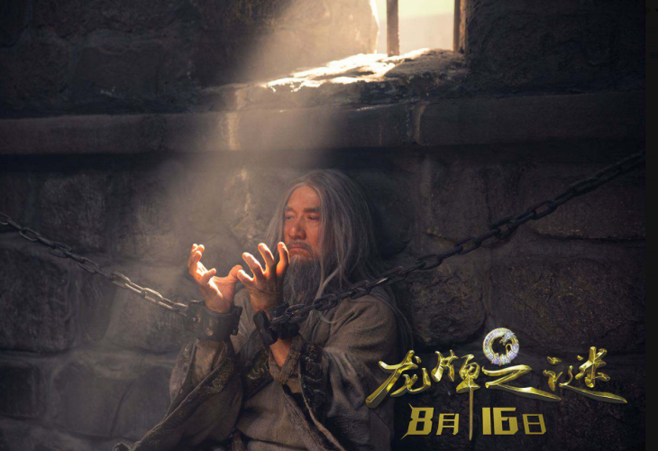 《龙牌之谜》发布“飞龙在天”版终极预告  暑期奇幻冒险篇章即将上演