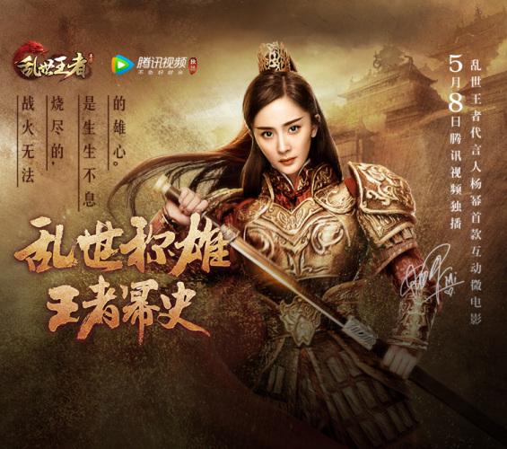 让杨幂都玩到停不下来，《乱世王者》这款游戏是怎么做到的