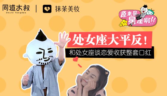 听说你在和处女座谈恋爱？