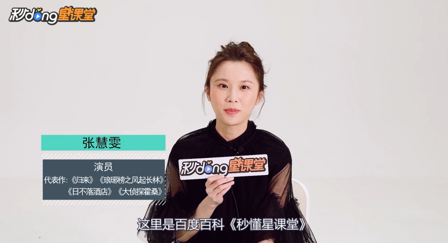 秒懂星课堂：和张慧雯一起，感受鹰潭的道教文化~