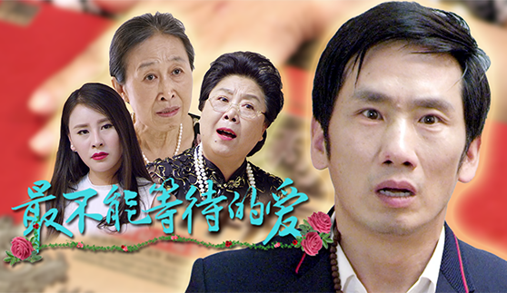 郑云工作室   感人微电影《最不能等待的爱》8月1日全网倾情上线