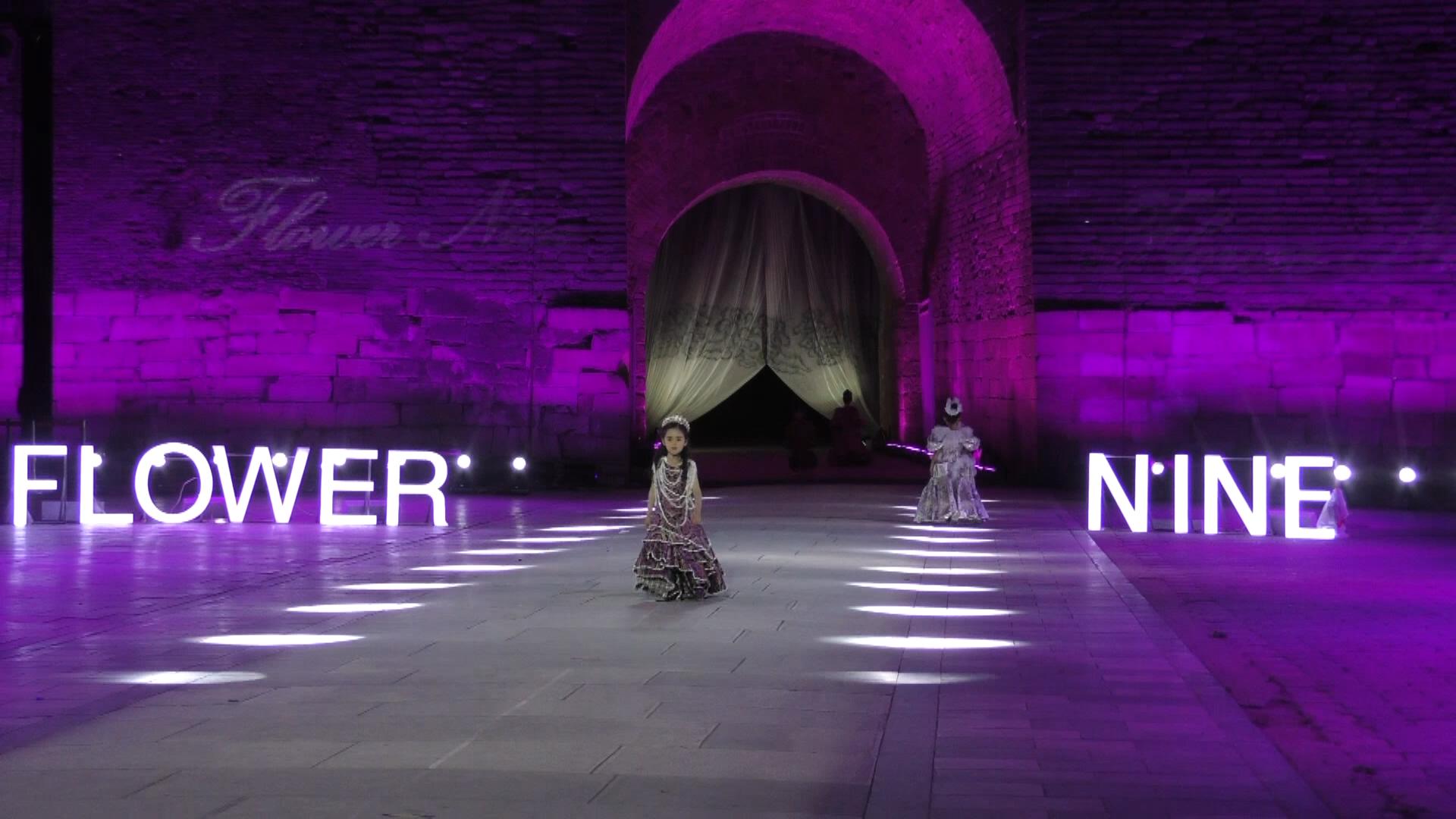 月洒长城星耀万里 flower nine 万物生长·时尚盛典