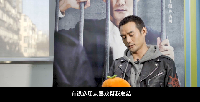 偶像句王凯：那些停留在表面的东西不会太长久