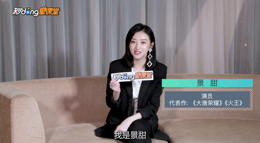 秒懂星课堂：景甜小姐姐带你了解世界各国的元旦是怎么过的