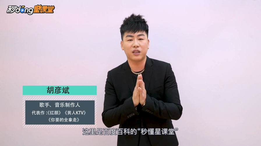 秒懂星课堂：这个霜降节，胡彦斌喊你吃柿子呢！