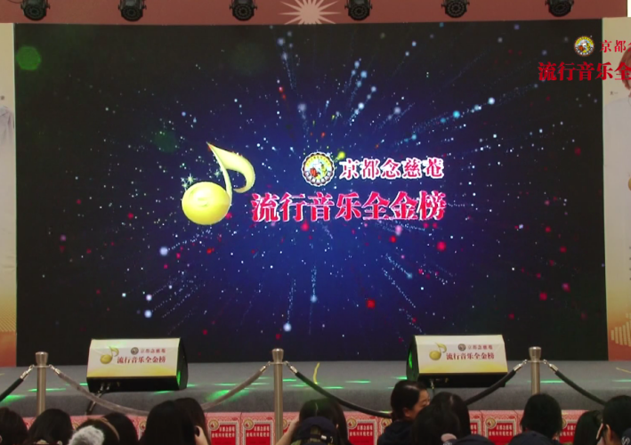 流行音乐全金榜音乐面对面合肥场