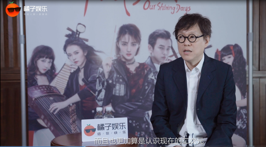 梁翘柏:民乐很酷很燃,《闪光少女》让我认识了二次元