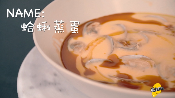 秋天来碗蛤蜊蒸蛋，滋阴明目效果好，快来学一学吧！