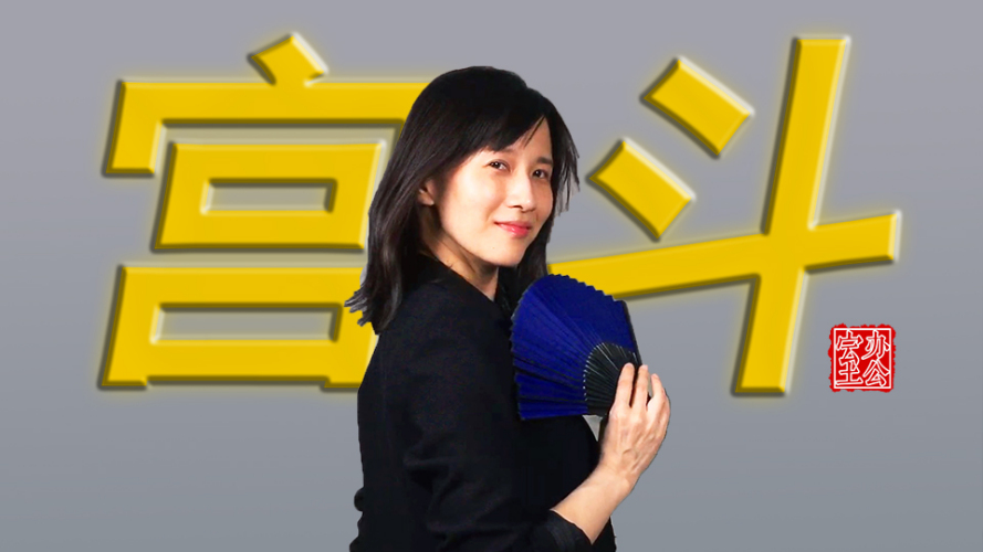 在职场的后宫中，你能活几集？