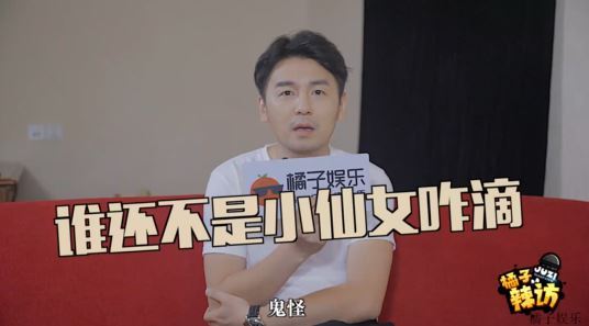 雷佳音爆料刘烨是老司机，承认自己头最大