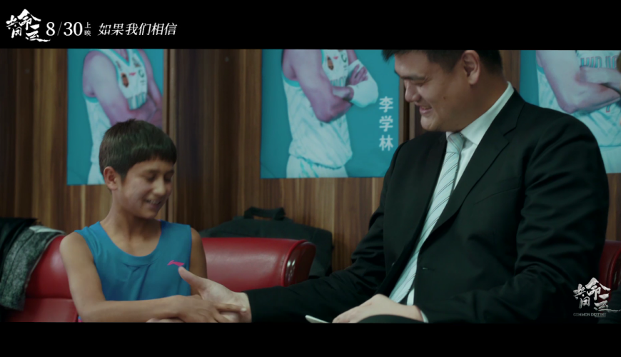 共同命运_预告片_0830上映
