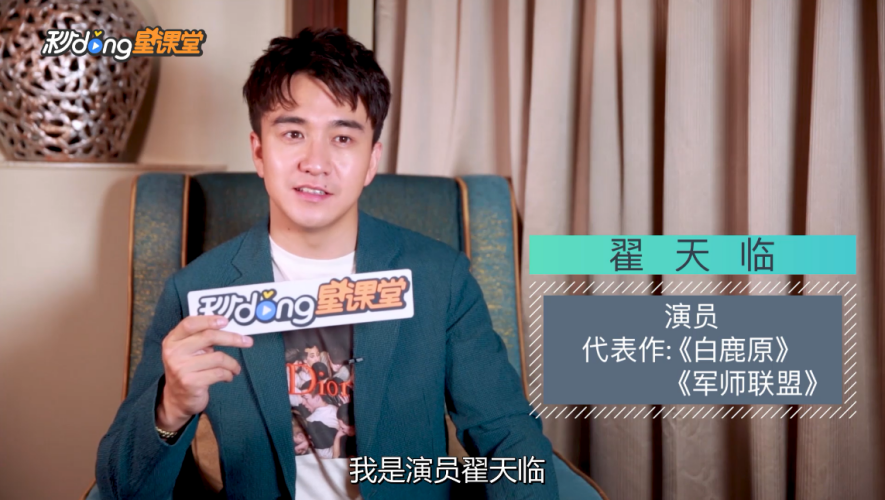 翟天临：除了圣贤书，我们山东的非遗也很潮！