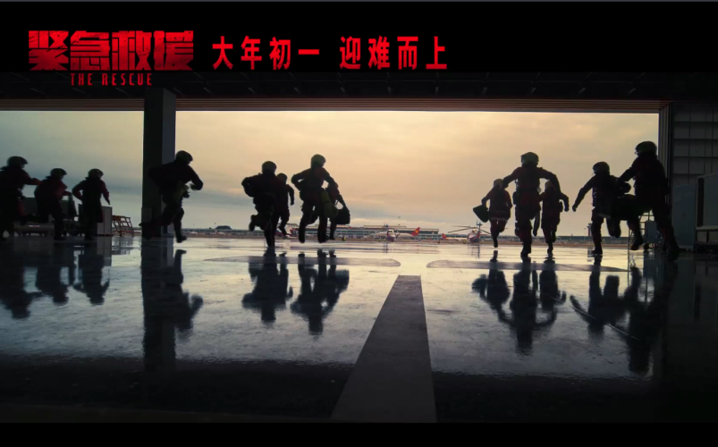 《紧急救援》曝“林超贤硬核回归”预告片 金牌班底燃爆升级