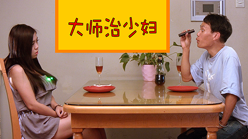 大师花光积蓄为少妇治心病