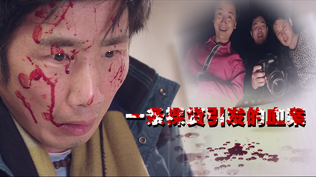 震惊！女大学生裸贷牵扯两条人命