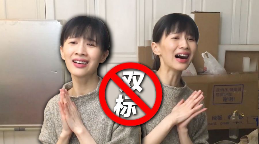 papi酱不定期更新的日常——双标狗