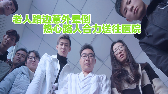 年迈老人意外晕倒，是谁救了他？