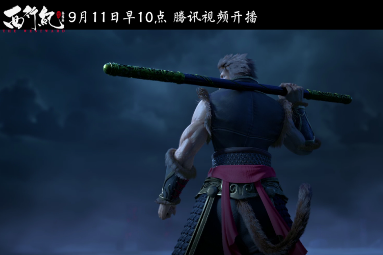 《再见悟空》-西行记MV