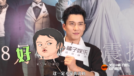 韩东君居然这么一本正经的接受辣访，还剧透了无心法师2？