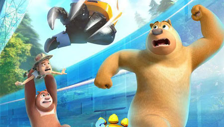 熊出没之怪兽计划