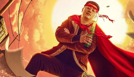 别叫我酒神2