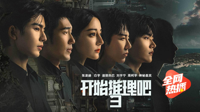 开始推理吧